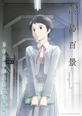 彻夜之歌漫画 星野 奏